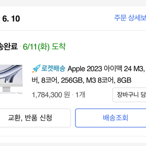 아이맥 24 M3 실버