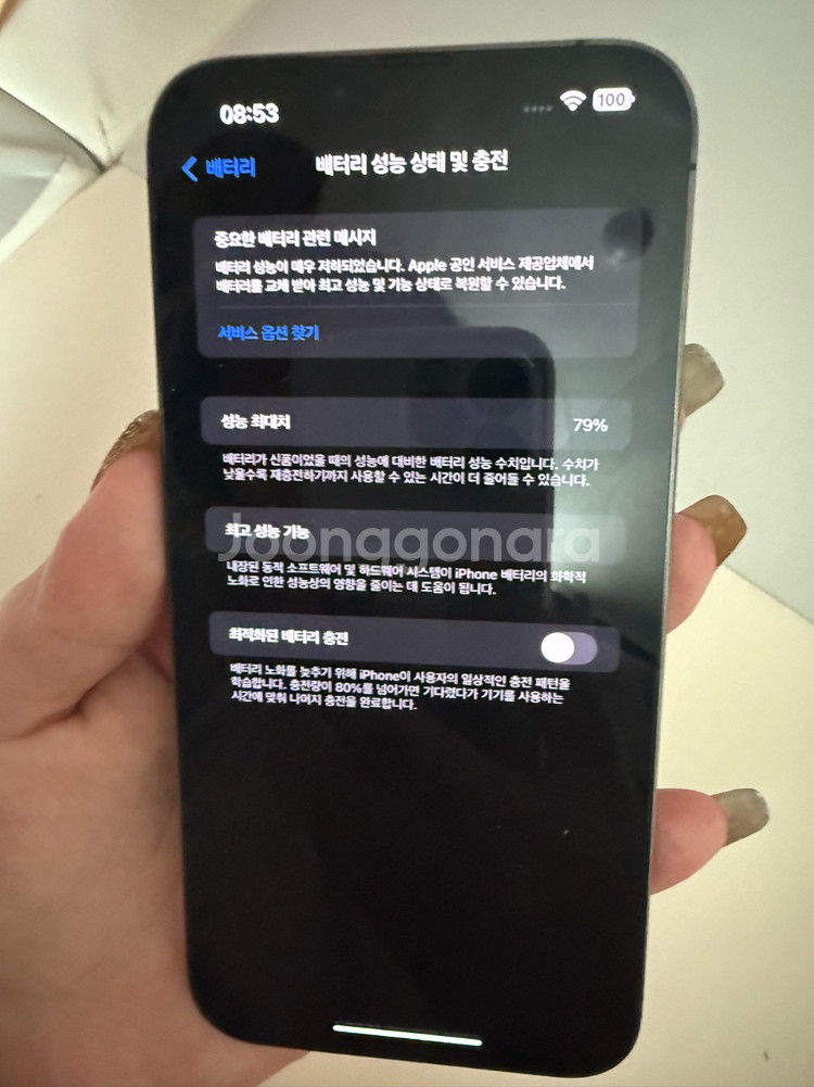 아이폰 13프로맥스--3