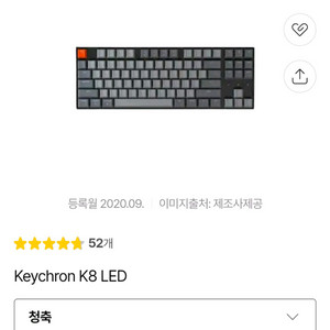 키크론 K8 무선 기계식 키보드