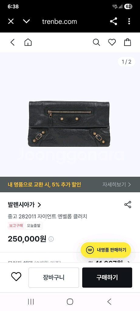 발렌시아가 엔벨롭. 클러치 백(크로스 끈분실)--3