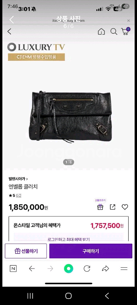 발렌시아가 엔벨롭. 클러치 백(크로스 끈분실)--4
