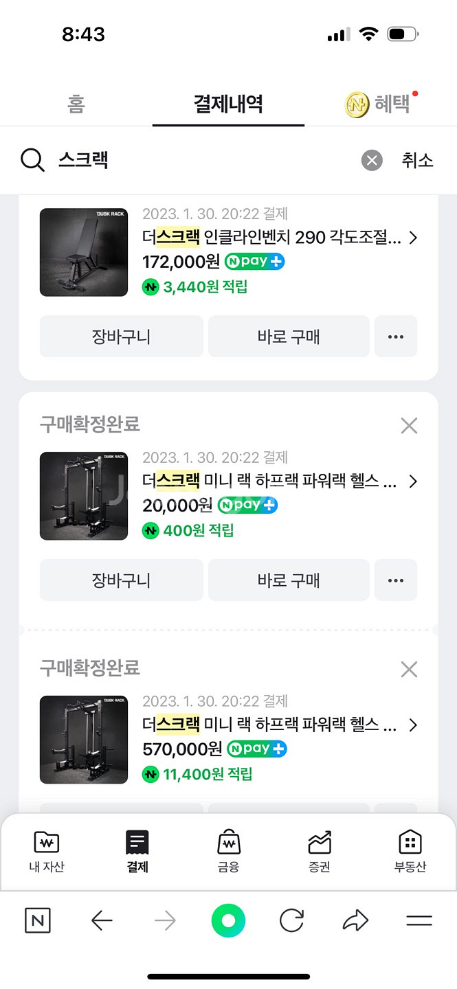 더스크랙 미니랙 일괄~--3