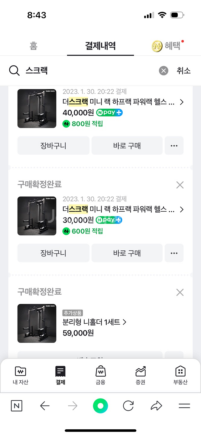 더스크랙 미니랙 일괄~--4