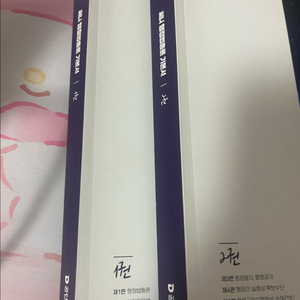 2025 써니 행정법총론 기본서