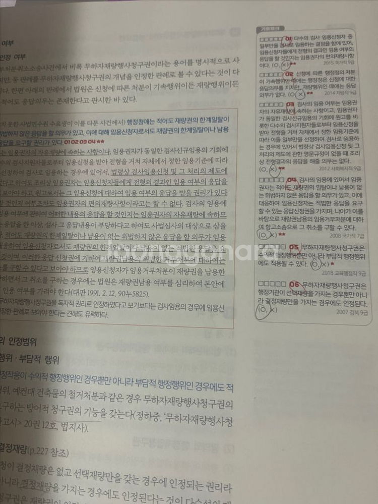 2025 써니 행정법총론 기본서--1