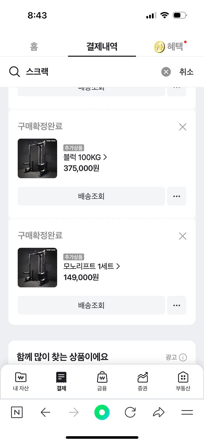 더스크랙 미니랙 일괄~--5