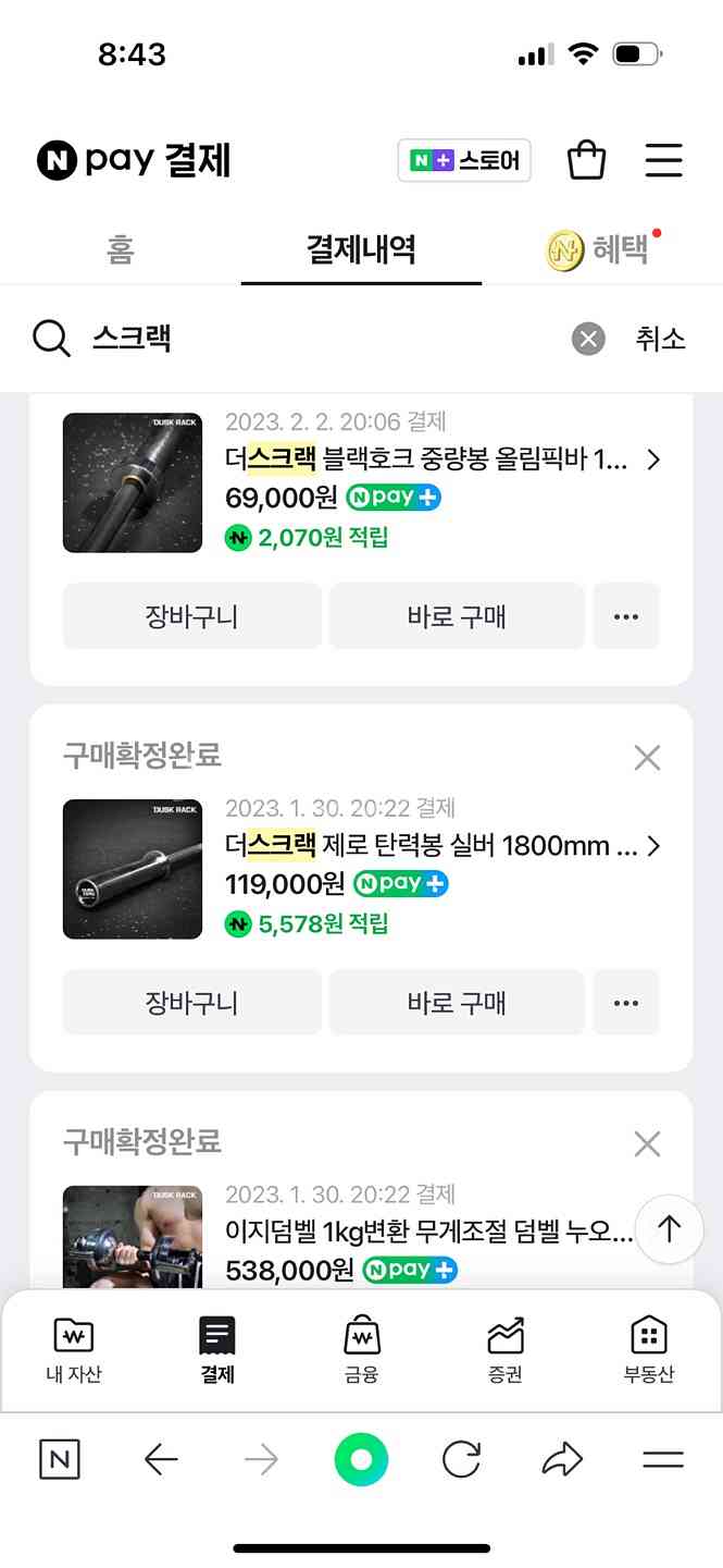 더스크랙 미니랙 일괄~--6