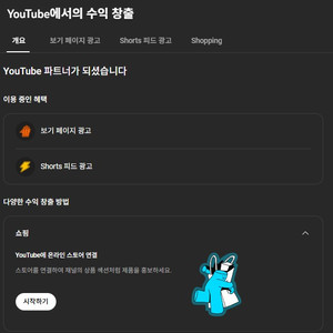 언리미티드 수익창출 유튜브 쿠파스 채널 보증 판매