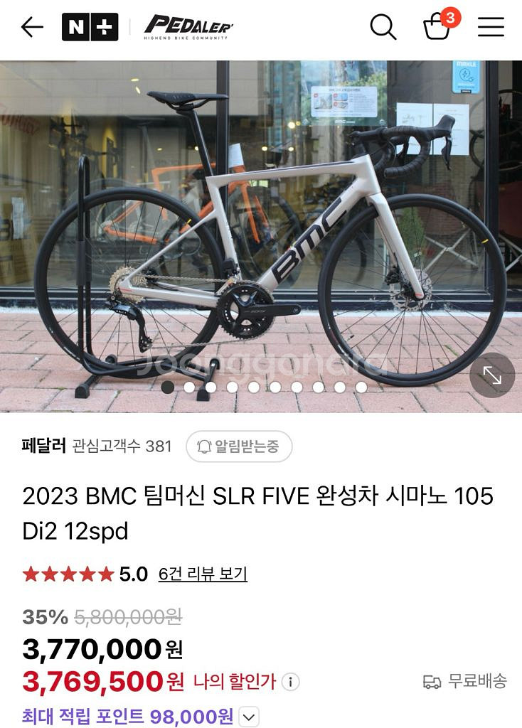 로드 자전거 2023 BMC 팀머신 SLR FIVE--8