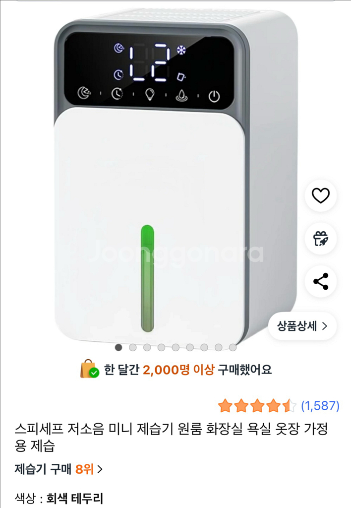 스피세프 미니 제습기--0
