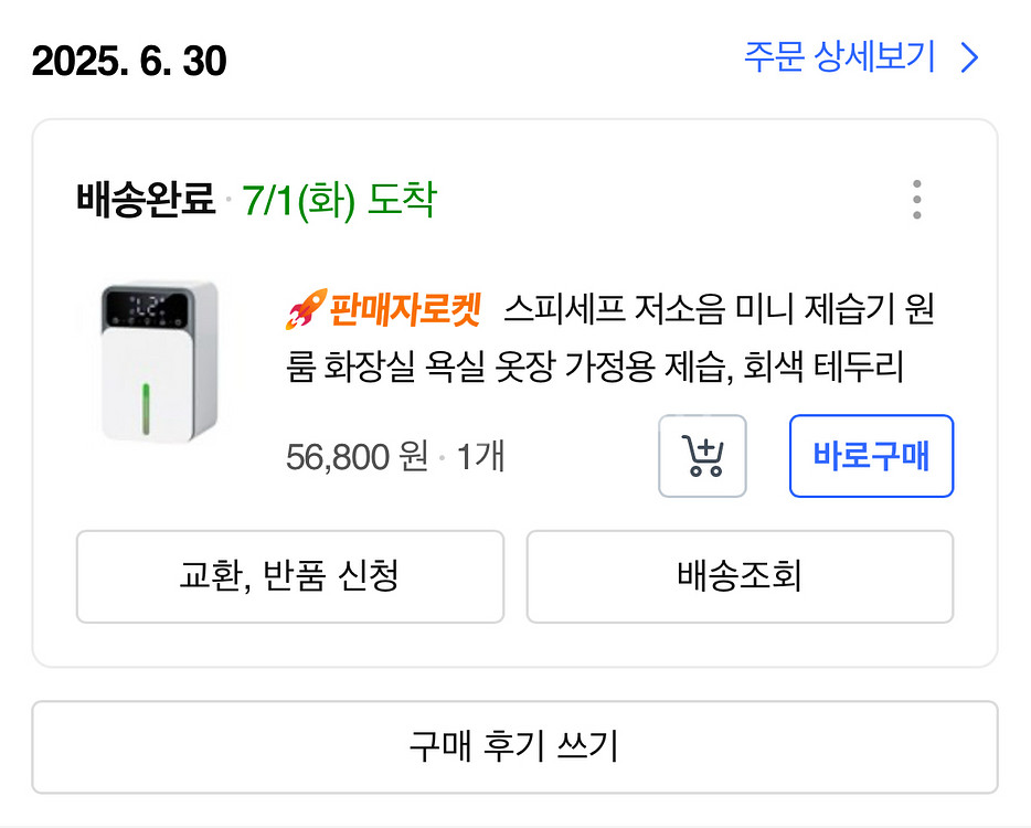 스피세프 미니 제습기--1