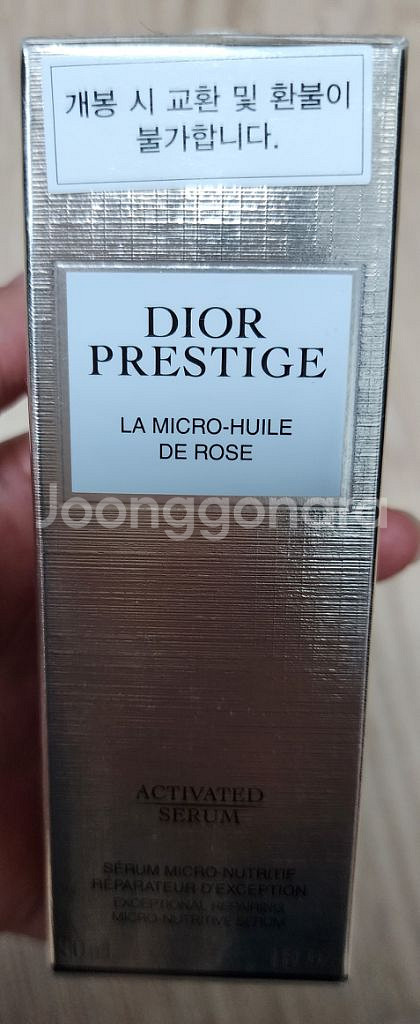 디올 프레스티지 액티베이티드 세럼(30ml)--0