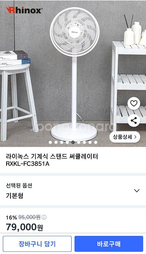 라이녹스 써큘레이터 미개봉새상품--4