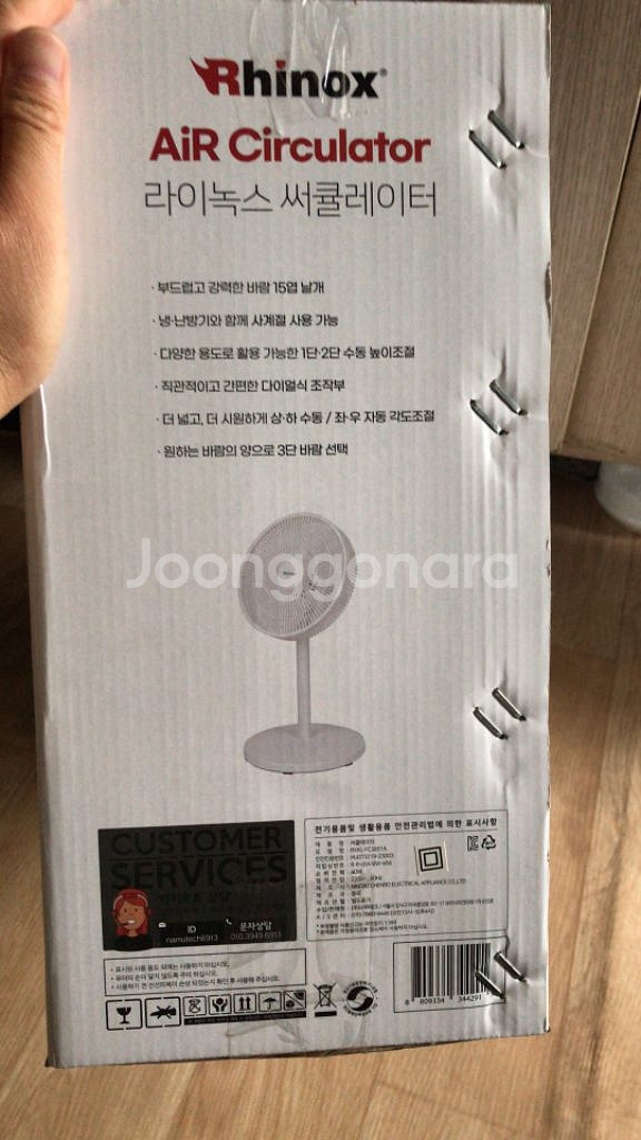 라이녹스 써큘레이터 미개봉새상품--2