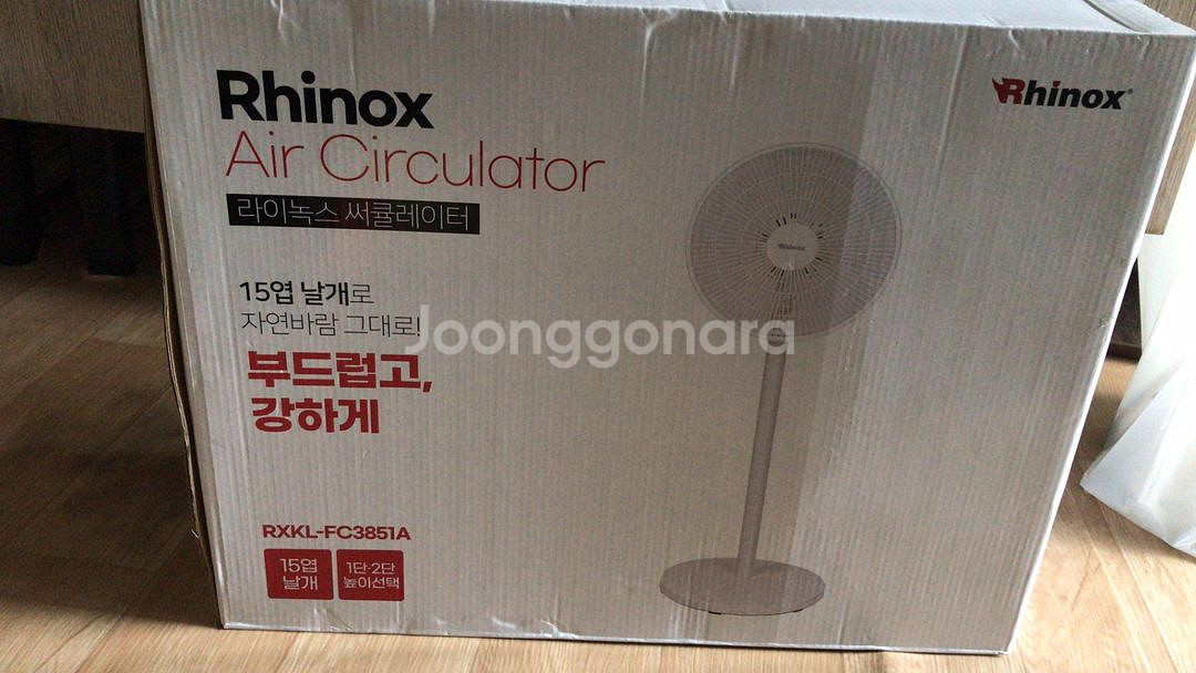 라이녹스 써큘레이터 미개봉새상품--1