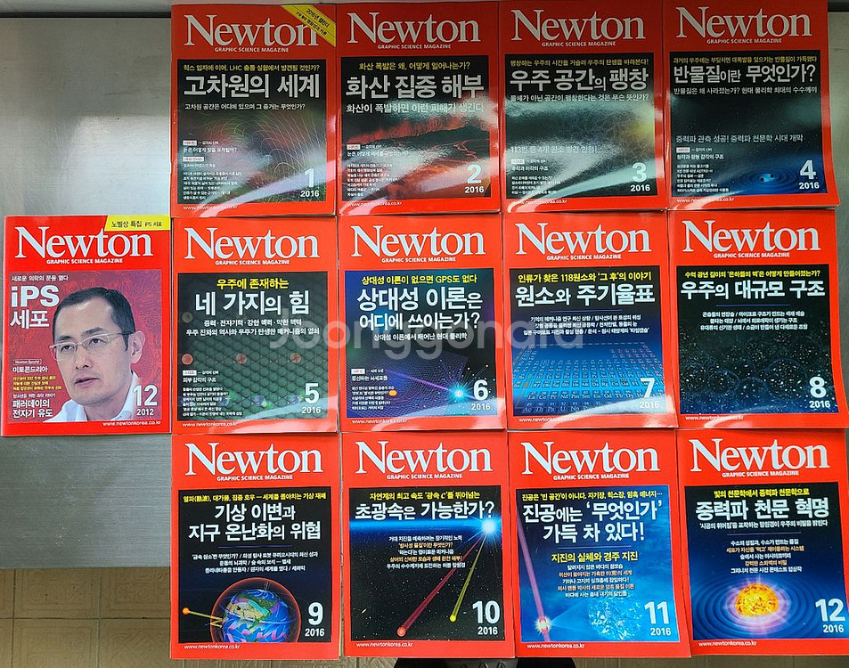 과학잡지 월간 뉴턴 어린이 과학동아 기타--1