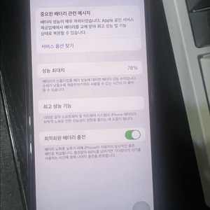아이폰11프로 미드나잇그린 64GB