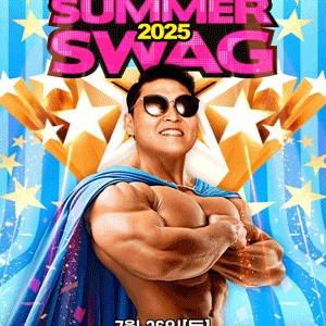 2025 흠뻑쇼 속초 7. 26.