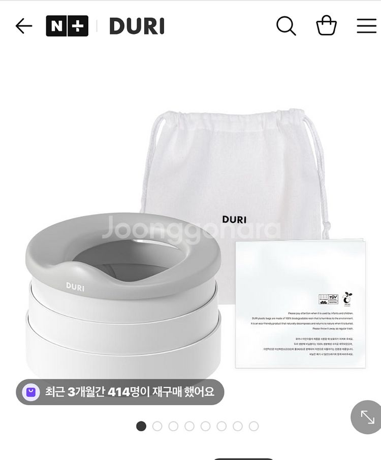 두리 휴대용 변기--1