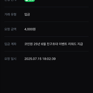 코인원 신규가입하세요!지금 이벤트중 !!