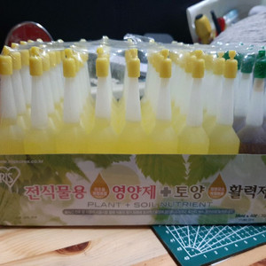 IRIS 전식물 영양제 50개입 미개봉