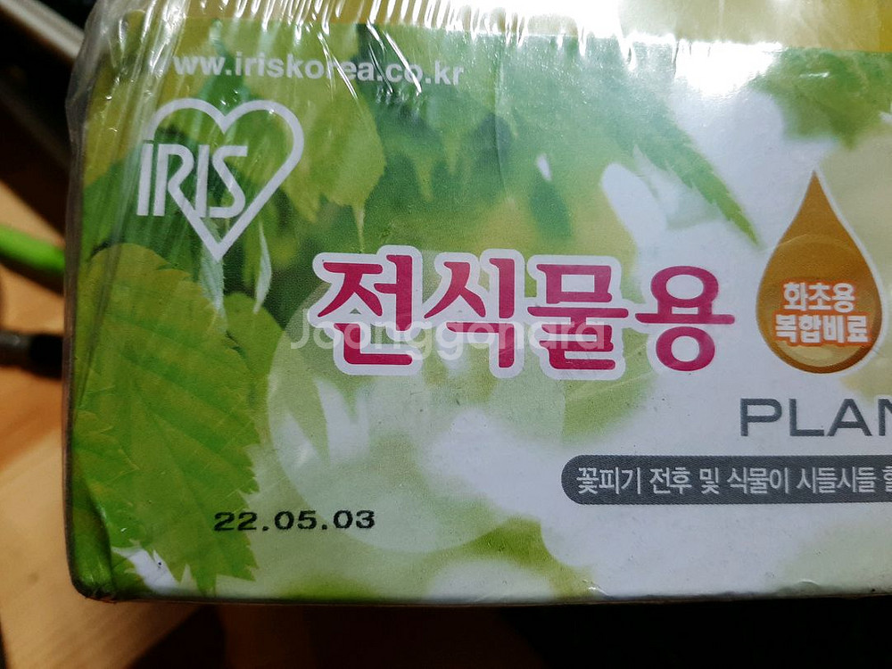 IRIS 전식물 영양제 50개입 미개봉--2