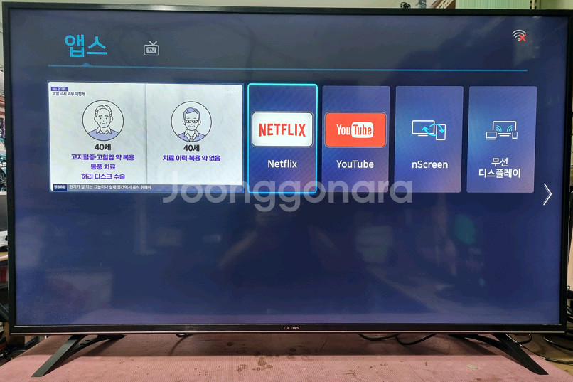 대우 씨엔디 55인치(T5502TU) 스마트 UHD L--1