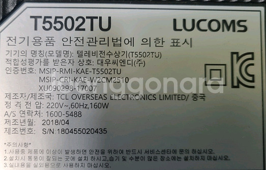 대우 씨엔디 55인치(T5502TU) 스마트 UHD L--2