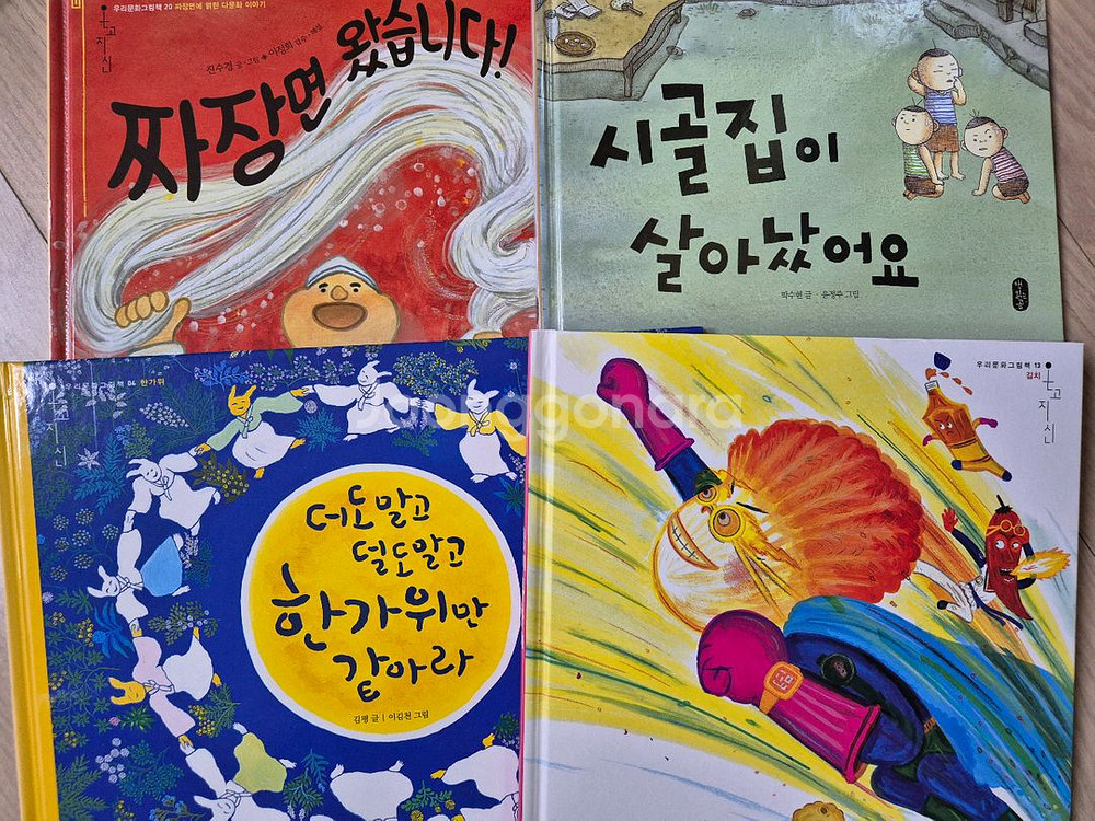 온고지신 우리문화 그림책 20권--0
