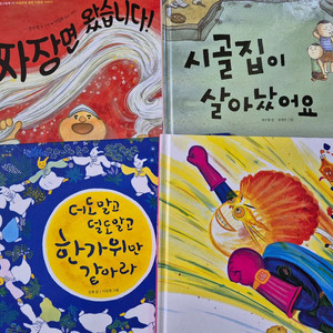 온고지신 우리문화 그림책 20권