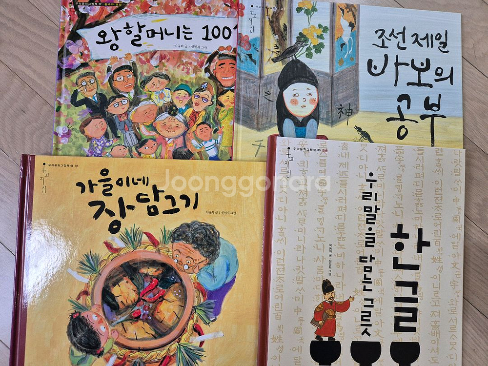 온고지신 우리문화 그림책 20권--3