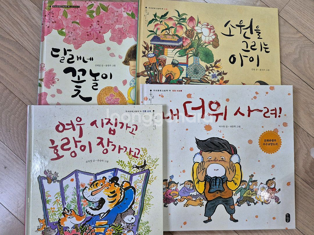 온고지신 우리문화 그림책 20권--4