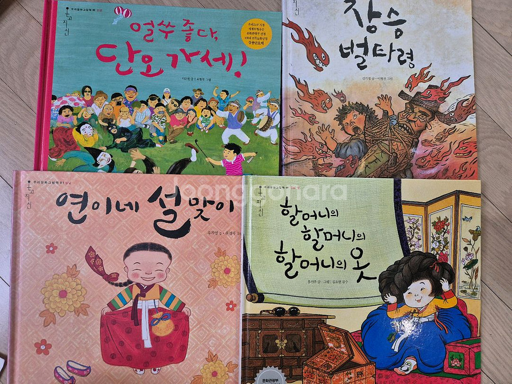 온고지신 우리문화 그림책 20권--2