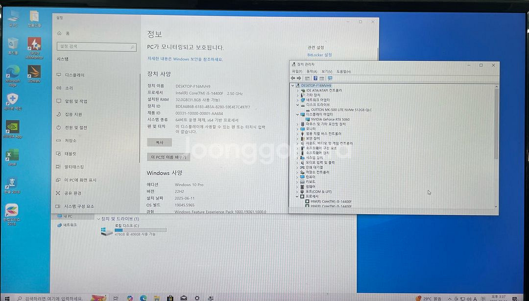 (완제품)14400F5060GEN5 컴퓨터--2