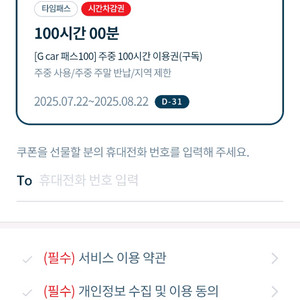 롯데렌트카 G카 패스100