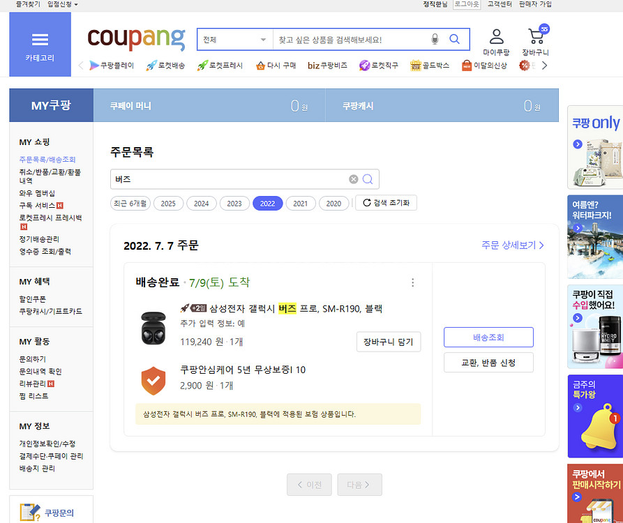버즈 프로 (2027년 7월 9일까지 무상 수리 가능)--1