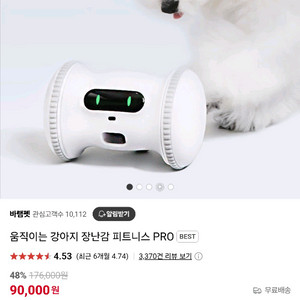 바람펫 피트니스포로