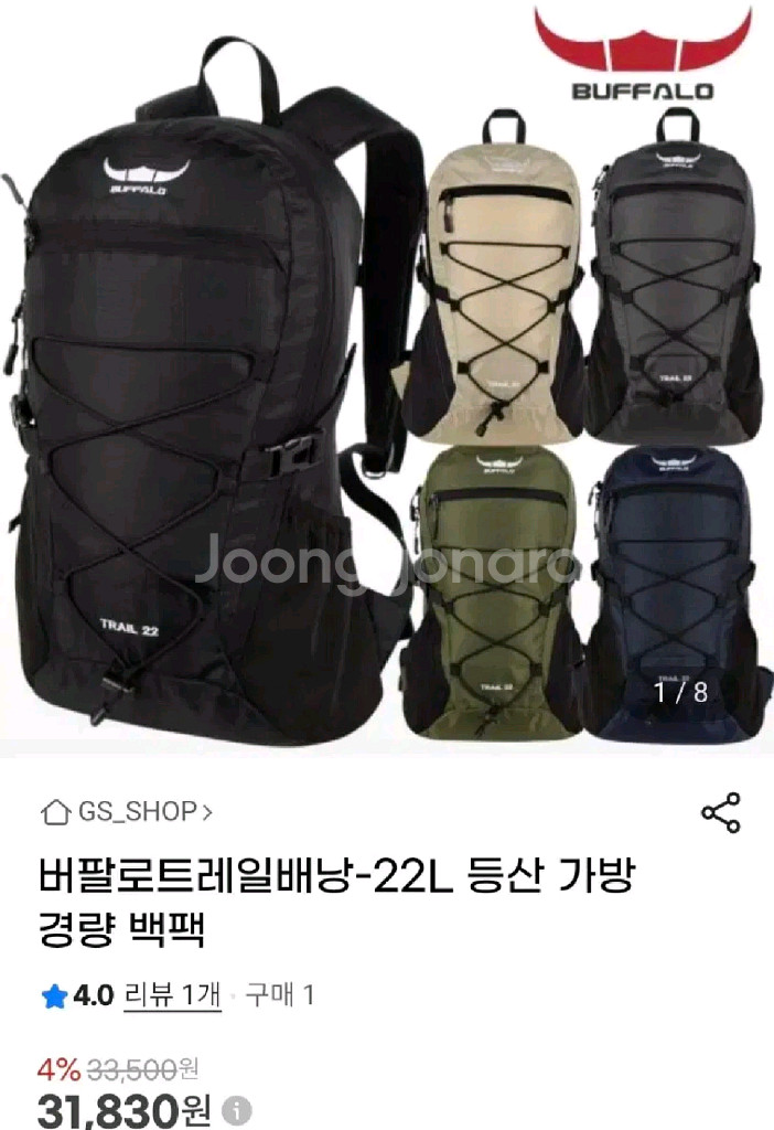 버팔로 트레일 배낭(TRAIL 22) 판매--2