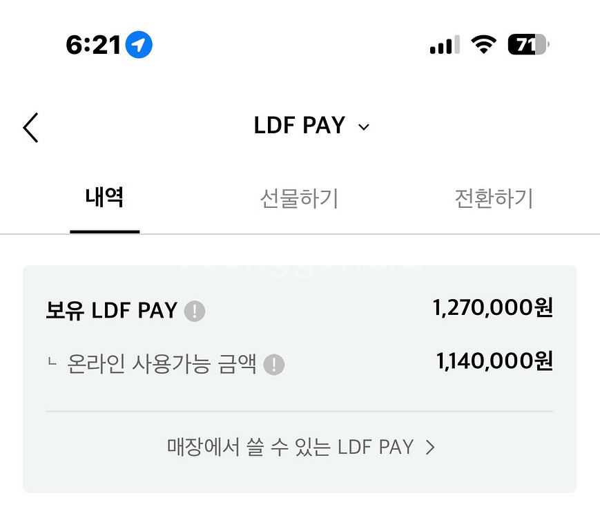 LDF PAY 양도 125만원->117만원--0