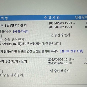 유동균 컴활 1급 실기 (단기)