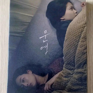 문영 블루레이 판매(포스터 포함)