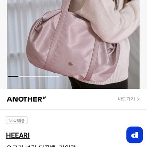 히어리 더플백 새상품