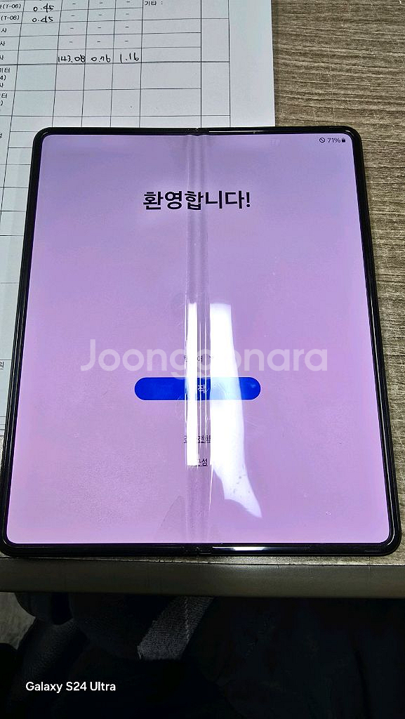 갤럭시 Z폴드3 512팔아요--1