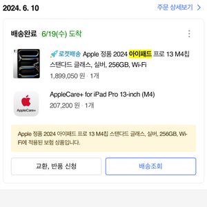 아이패드 프로 13 M4 칩 실버 색상 판매합니다202
