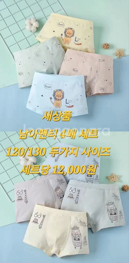 순면 무형광 남아 팬티 세트(새상품)--0