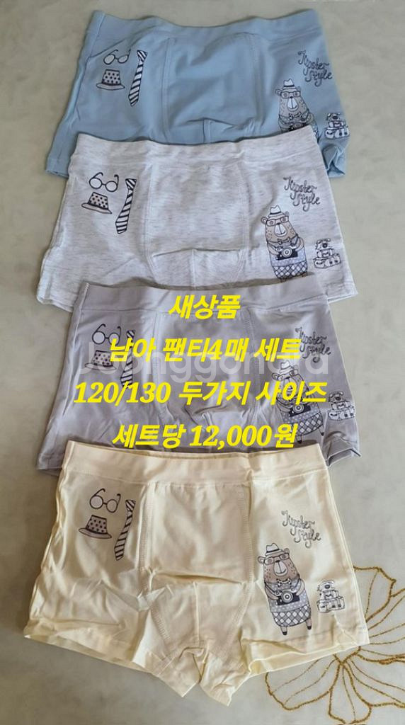 순면 무형광 남아 팬티 세트(새상품)--1