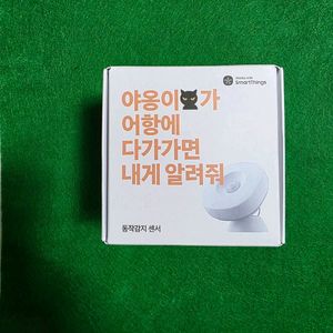 스마트싱스 전용 동작감지 센서