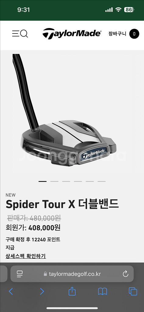 [새제품]테일러메이드 스파이더 Tour X7퍼터(33)--0