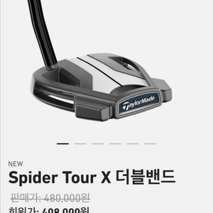 [새제품]테일러메이드 스파이더 Tour X7퍼터(33)