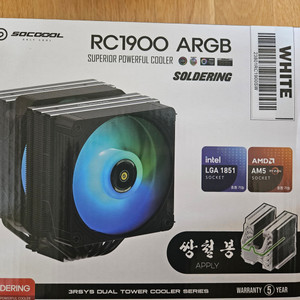 3RSYS RC1900 쌍철봉 ARGB 화이트 팝니다.
